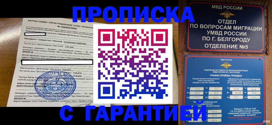 регистрация в Магнитогорске