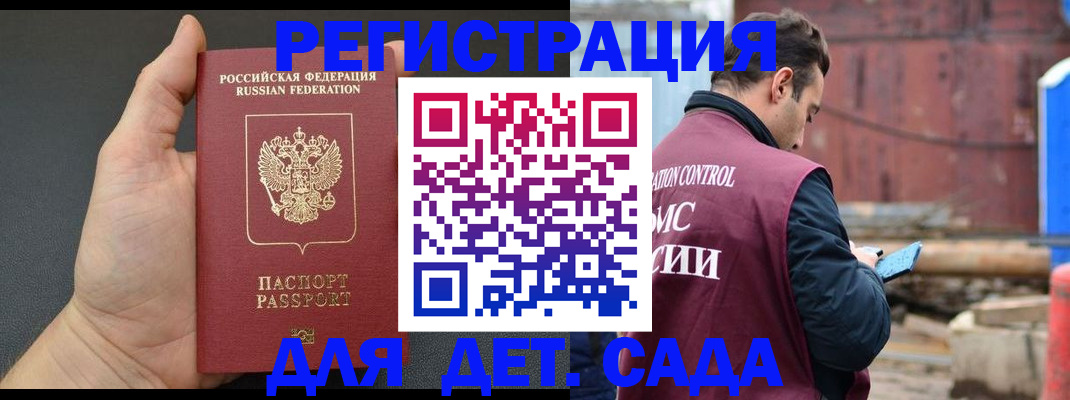 временная регистрация для школы в Магнитогорске