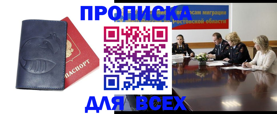 временная регистрация в квартире в Магнитогорске