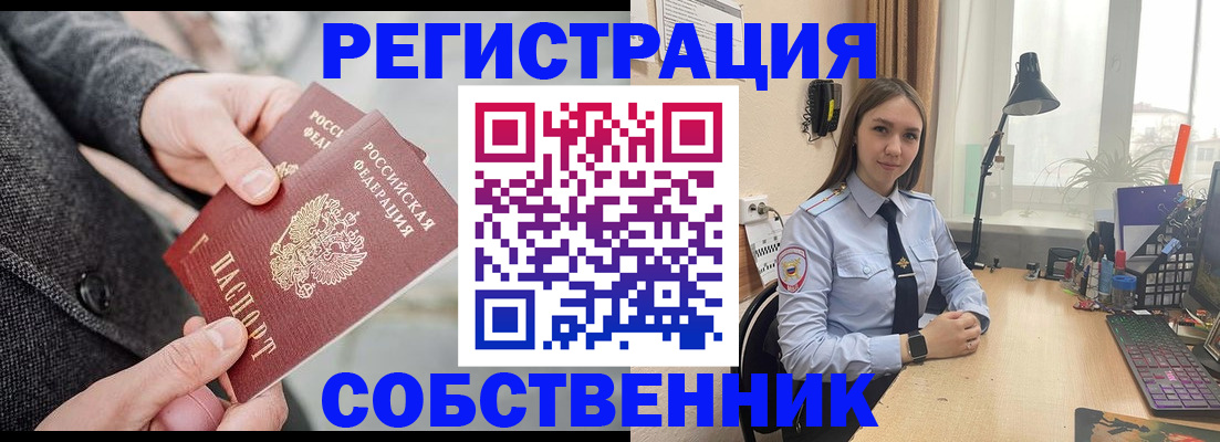 временная регистрация для школы в Магнитогорске